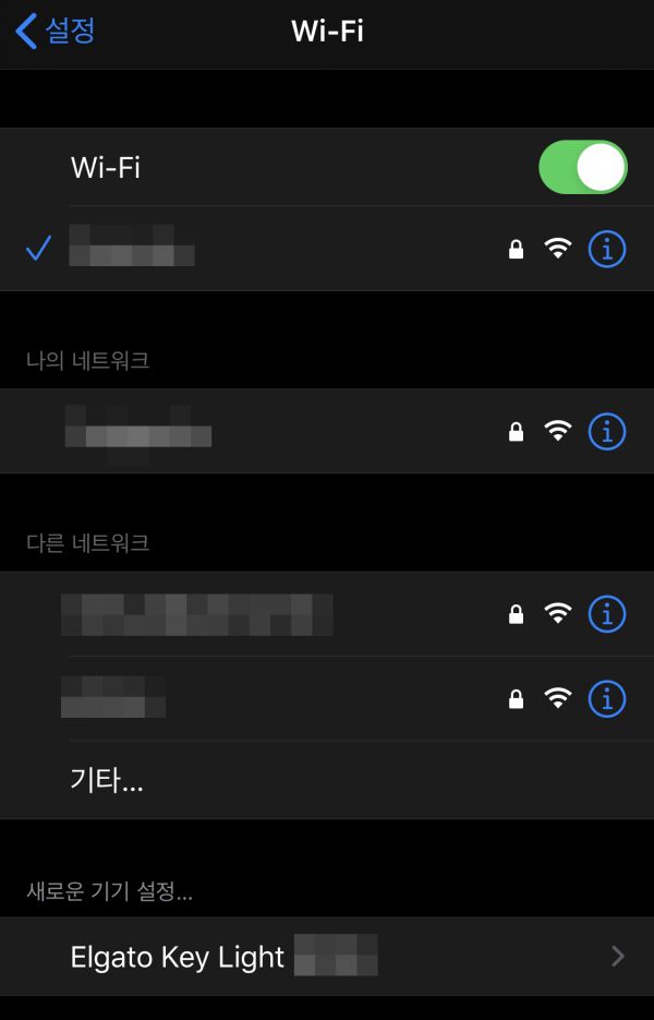 키라이트는 2.4GHz 대역을 사용하기 때문에 스마트폰의 와이파이도 2.4GHz를 사용해야 한다.
