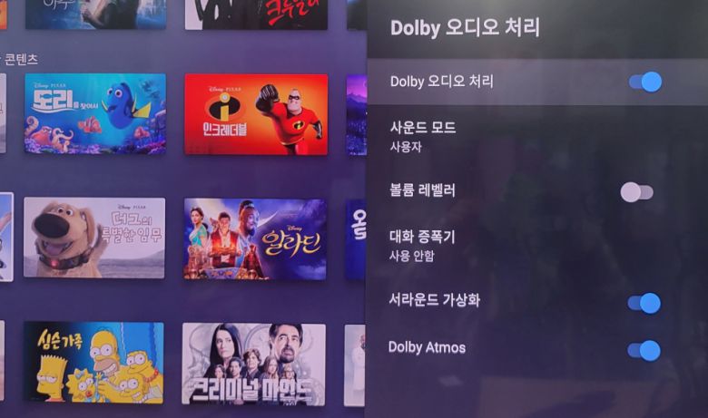 돌비 오디오 설정에서 돌비 애트모스를 활성화해줘야 스피커의 돌비 애트모스 기능을 사용할 수 있다.