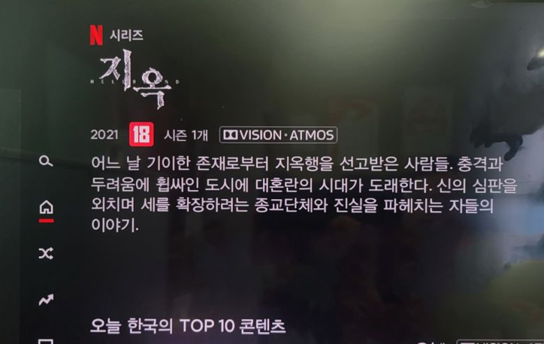 AU433QLED로 OTT 서비스를 실행해봤다. 디즈니 플러스나 넷플릭스 모두 돌비 비전과 돌비 애트모스를 지원하며, 디스플레이가 돌비 비전 기능을 갖추고 있으면 돌비 비전 기능이 활성화된다. 또한, 돌비 애트모스를 지원하는 사운드 시스템이 있다면 돌비 애트모스 기능도 활성화된다.