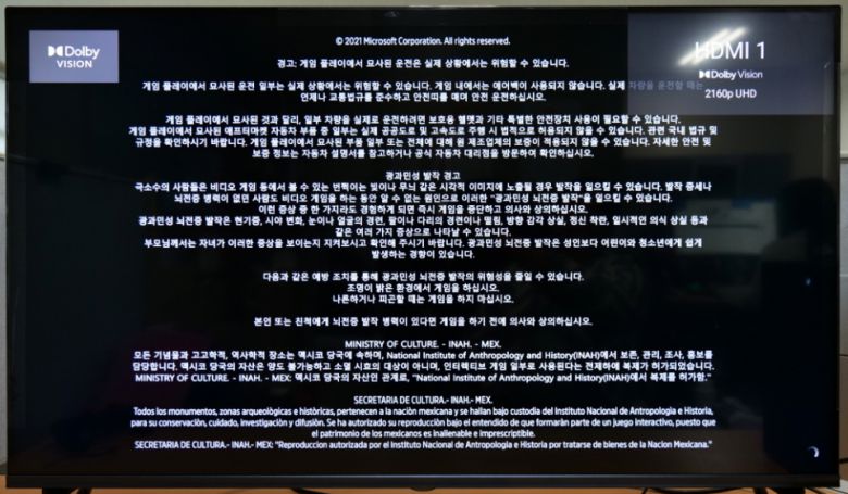 돌비 비전을 지원하는 게임을 실행하면 오른쪽 상단에 돌비 비전이 활성화된다.