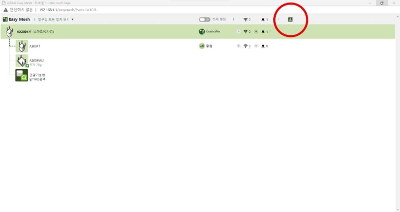 공유기 웹 설정 화면에 접속한 다음 EasyMesh 관리 화면으로 들어간 후 오른쪽 상단의 그래프 아이콘을 클릭한다.