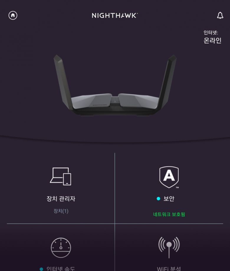 메인 화면에서는 다양한 정보를 한눈에 확인하게 해준다.