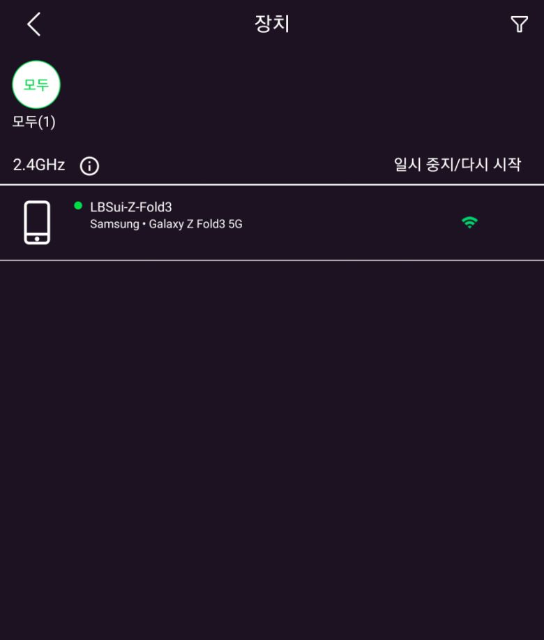 현재 6GHz 주파수 대역을 사용할 수 있는 제품은 몇 개 없다. 6GHz 주파수 대역을 지원하는 삼성전자 갤럭시 Z 폴드3로 테스트를 진행했다.