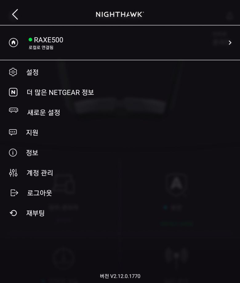 상세 메뉴에서 여러 가지 설정이나 기능을 확인할 수 있다.