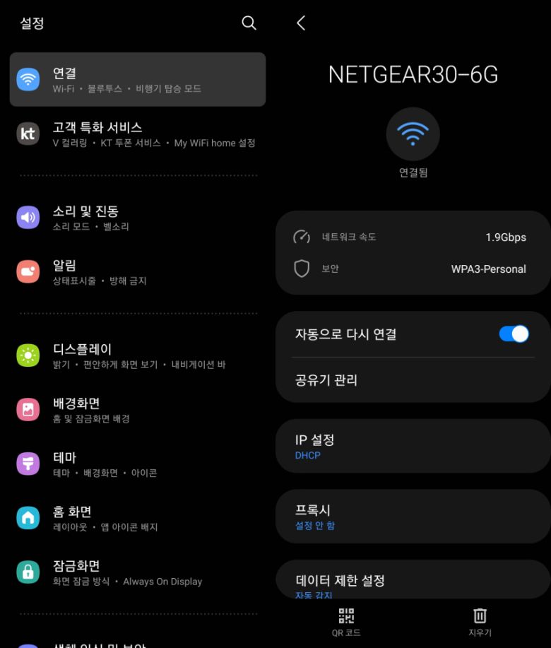 갤럭시 Z 폴드3로 넷기어 나이트호크 RAXE500에 접속한 모습이다. Wi-Fi 6E 전용 주파수 대역인 6GHz에 접속이 가능했다. 6GHz 주파수 대역을 지원하지 않는 기기라면 해당 목록이 아예 나오지 않는다.