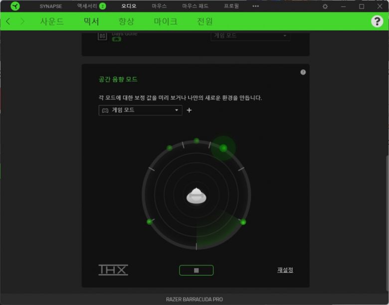 ‘THX 공간 음간 음향’의 보정값을 설정할 수 있다.