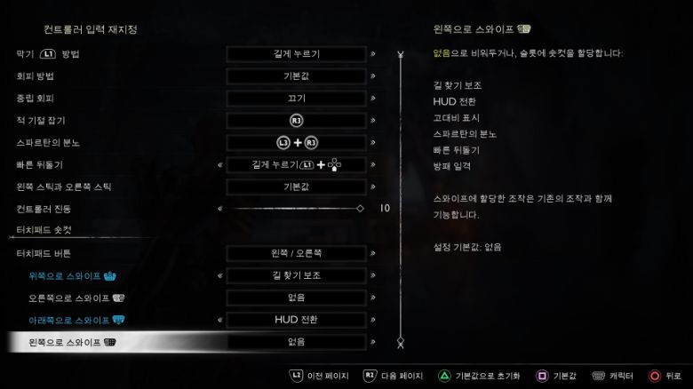 다양한 조작 옵션을 제공하는 것이 매우 마음에 든다.