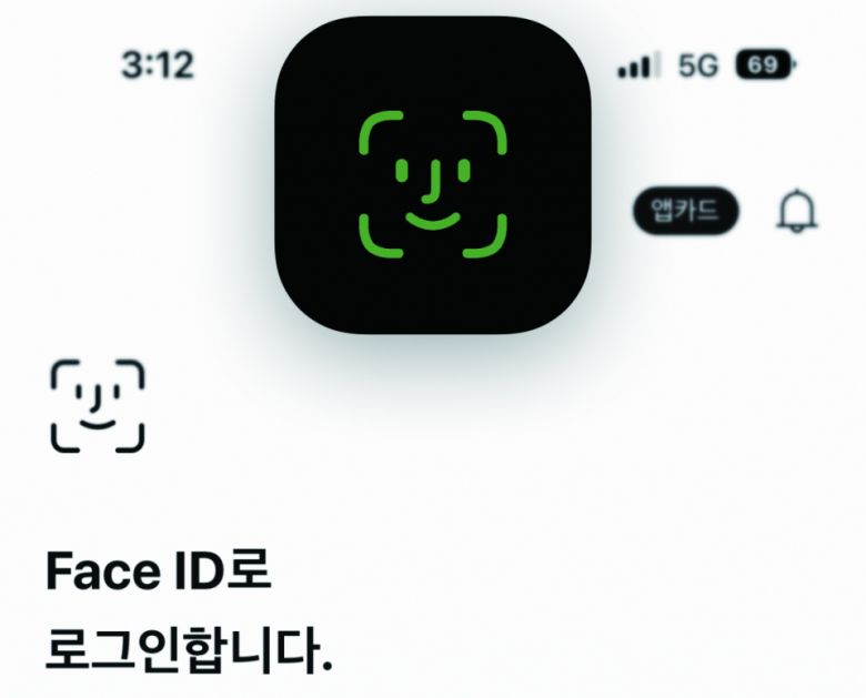 서드 파티 앱에서도 Face ID가 다이내믹 아일랜드로 작동한다.
