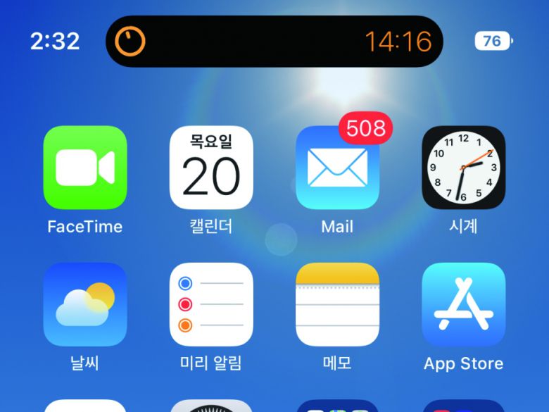 타이머를 작동시킨 모습. 시간이 지남에 따라 검은색 영역이 줄어든다.