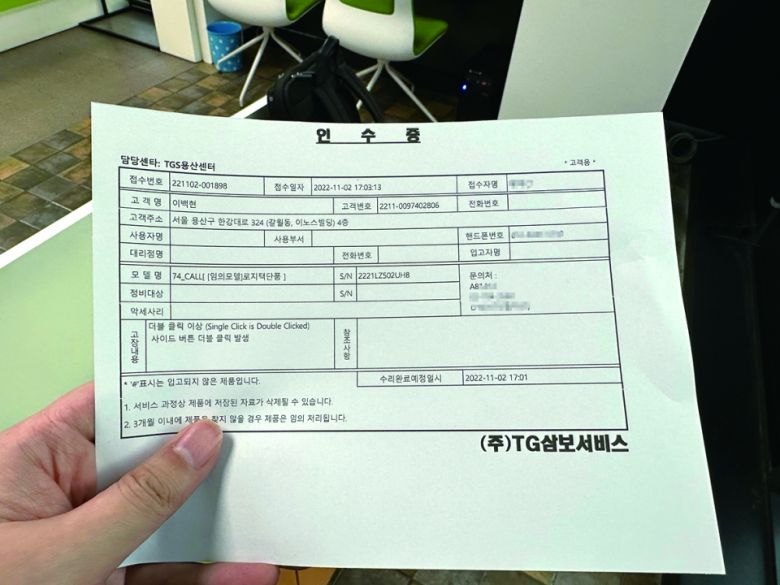 접수증을 보면 모델명이 ‘임의모델’로 제품 전산에 ‘비즈니스 콤보’가 등록이 안 되어 있는 것을 알 수 있다.