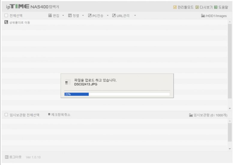 탐색기 모드에서 PC에 있는 파일을 간단히 업로드할 수 있다.