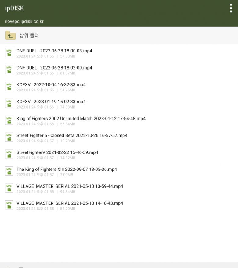 NAS에 업로드된 파일 목록을 바로 확인할 수 있다.