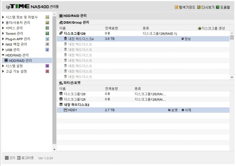 설정 마법사를 거치면 손쉽게 설치 작업을 끝낼 수 있다.