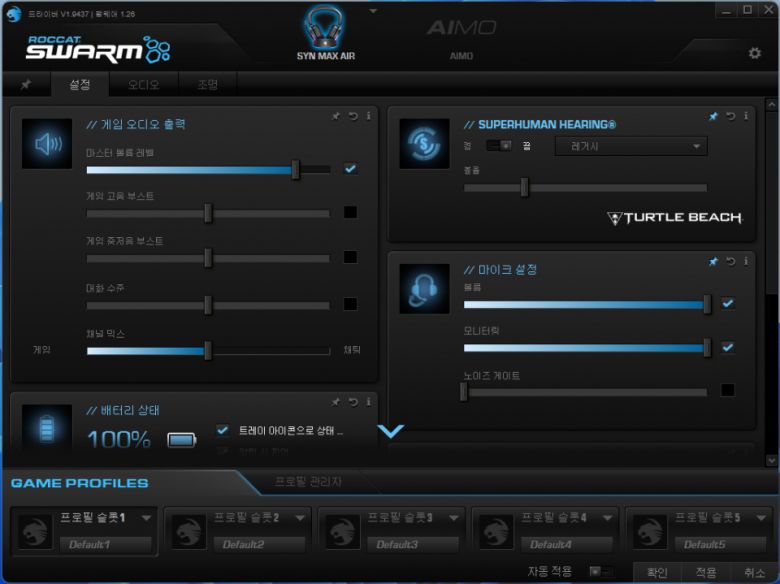 로캣의 전용 소프트웨어 ‘SWARM’을 통해 헤드셋의 세부 기능을 제어할 수 있다.