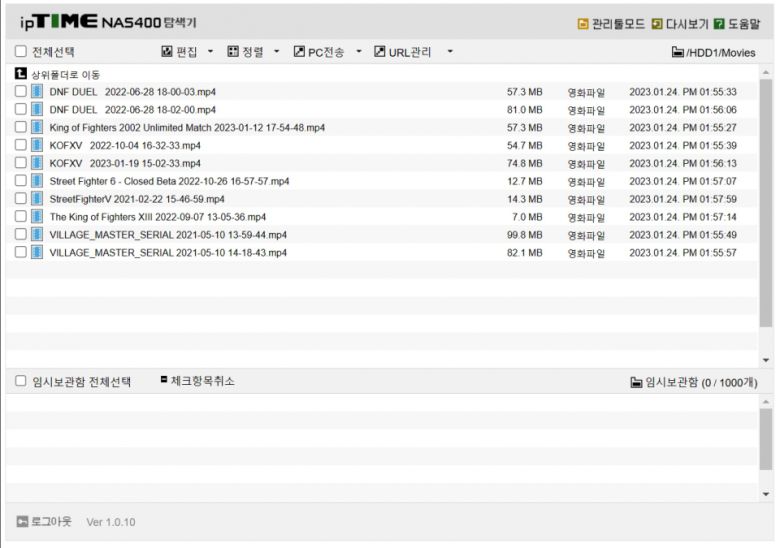 탐색기 모드를 통해 이미지 파일과 영상 파일을 업로드했다.