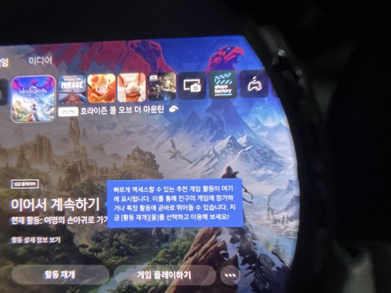 PS VR2는 일반 TV 화면처럼 사용할 수 있는 시네마 모드를 지원한다.