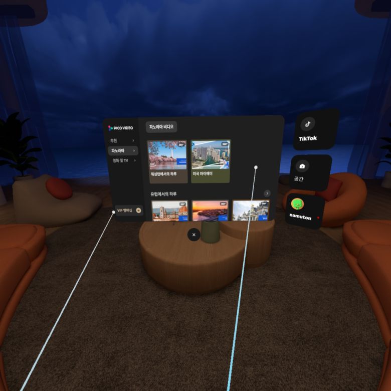 피코 VR 기기에 독점적으로 제공되는 ‘PICO Video’도 눈길을 끌었다.