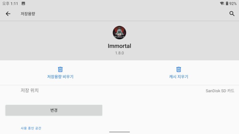 마이크로 SD 카드 내부에 앱이나 게임을 설치하는 것도 가능했다.
