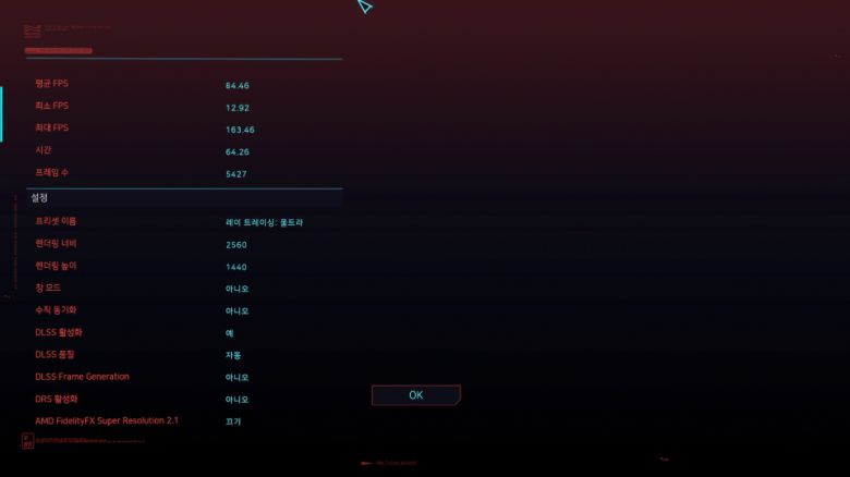 사이버펑크 2077 벤치마크: 평균 84.46프레임 (레이트레이싱 울트라, DLSS 자동 / QHD)