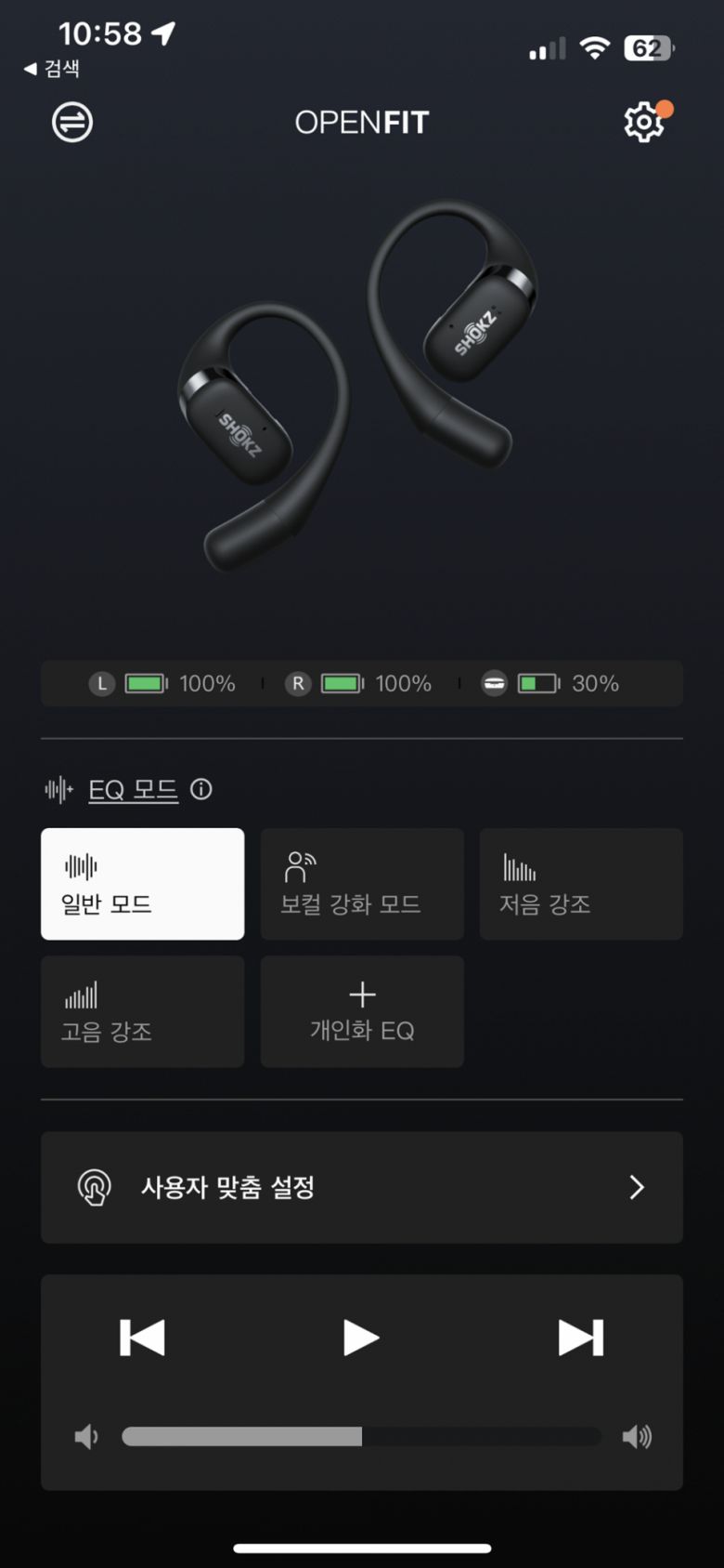 구글 플레이 스토어와 애플 앱스토어에서 설치할 수 있는 전용 앱 ‘Shokz’와 함께라면 더욱 편리하다.