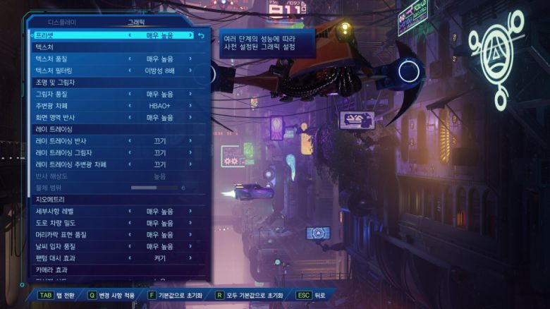 4K UHD 해상도에 매우 높음 옵션으로 설정했다.