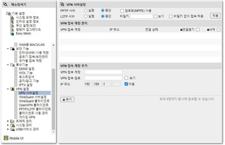 별도의 프로그램 설치 없이 웹 환경에서 다양한 VPN 옵션을 사용할 수 있다.