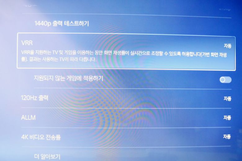 PS5의 디스플레이 정보다. 4K UHD 해상도에서 VRR과 HDR, 120Hz 고주사율을 모두 지원한다.