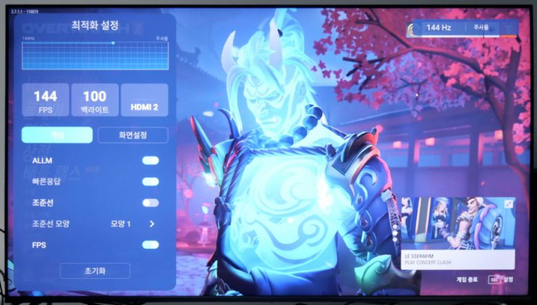 게임 최적화 설정에서는 현재 주사율과 다양한 게임 기능을 활성화할 수 있다.