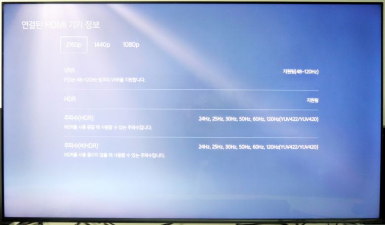PS5에서 VRR을 지원하는 걸 확인할 수 있다.