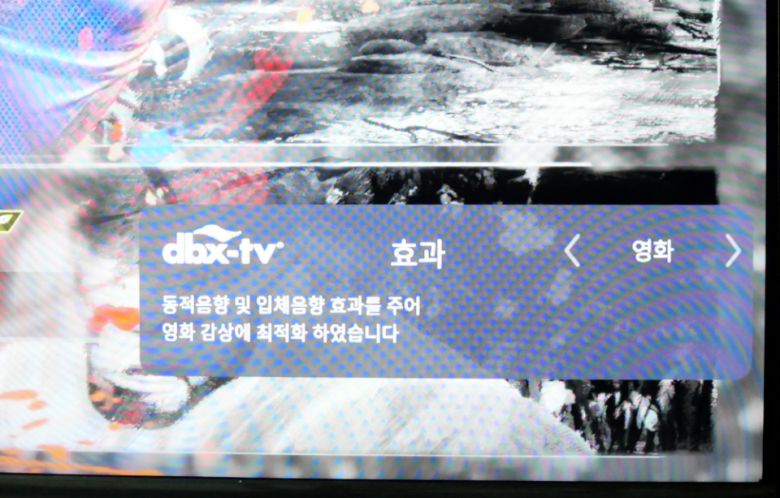 dbx-tv 효과를 지원해 더 뛰어난 음질을 제공한다.