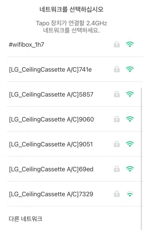 현재 사용 중인 공유기의 Wi-Fi를 선택하고 비밀번호를 입력하는 것만으로 연결 과정이 자동으로 진행되기에 무척 간편하다.