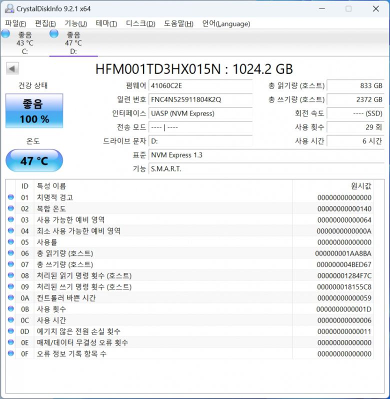 다양한 벤치마크 테스트를 진행한 후 Tube T31의 온도를 체크했다. 47℃로 준수한 온도를 유지했으며, 살짝 따뜻한 수준이기 때문에 Tube T31을 바로 손에 쥐어도 문제없는 정도다.