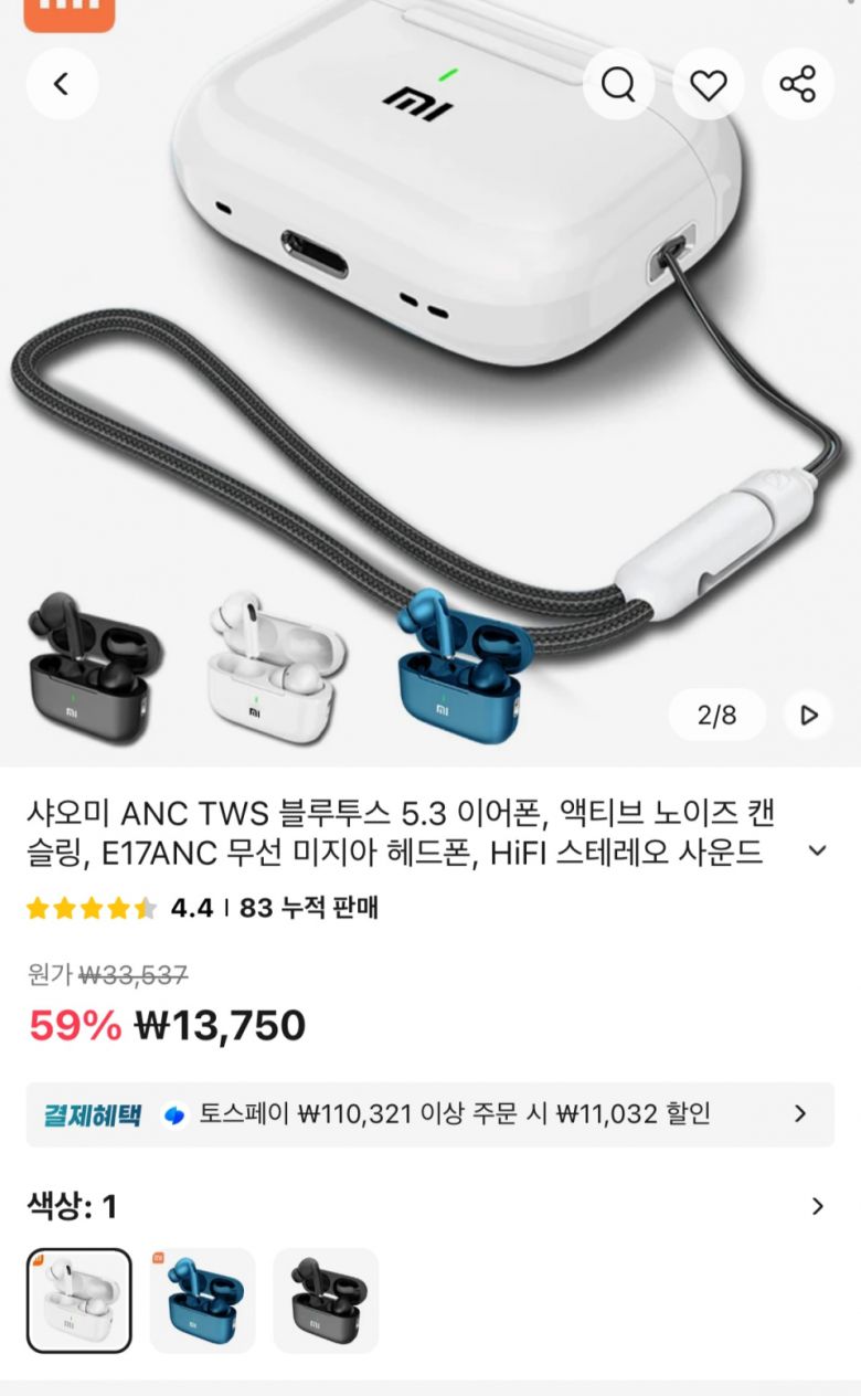 에어팟 프로를 카피한 제품도 판매 중이고 여기에도 샤오미의 Mi 로고가 더해졌다.