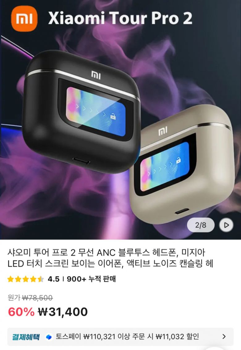제품명은 ‘샤오미 투어 프로 2’이며, 상세페이지에도 샤오미의 로고가 들어갔다.