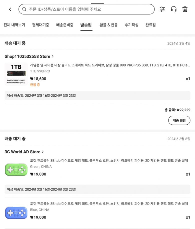 조용히 환불 버튼을 눌렀다. 다행히 환불 절차는 빠르게 진행되어 돈은 날리지 않았다.