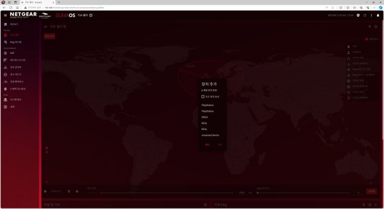 넷기어 나이트호크 XR1000에 연결된 기기마다 각각 설정할 수 있다.