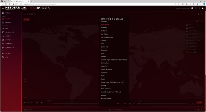 ‘리그 오브 레전드’나 ‘포트나이트’, ‘발로란트’ 등 많은 게이머가 즐기는 게임은 미리 정해진 지오 필터 범위를 제공한다.