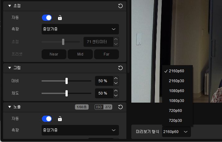 카메라 허브로 직접 확인해보니 4K 60프레임으로 촬영이 가능한 것을 확인할 수 있었다.