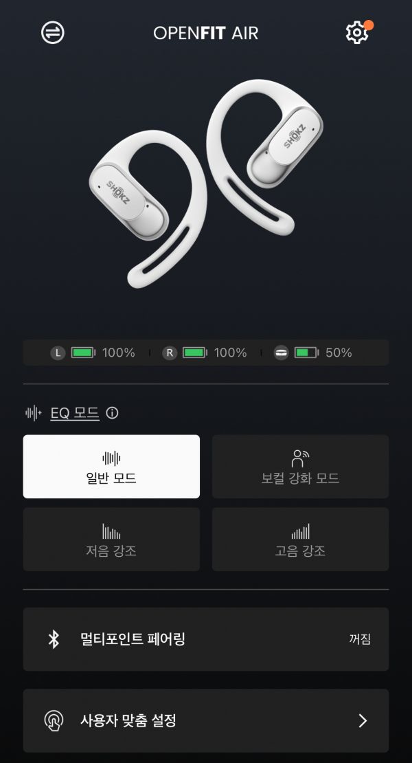 전용 앱인 ‘Shokz’를 설치할 경우 펌웨어 업데이트나 EQ 조절 등 이어폰의 상세 설정을 손쉽게 제어하는 것이 가능하다.