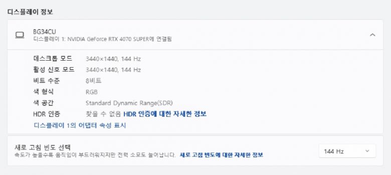 UWQHD 해상도와 165Hz 주사율을 지원한다.