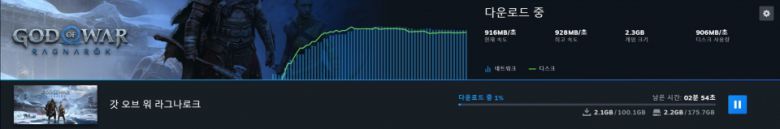 스팀 게임 다운로드 속도도 빠르게 측정되었다.