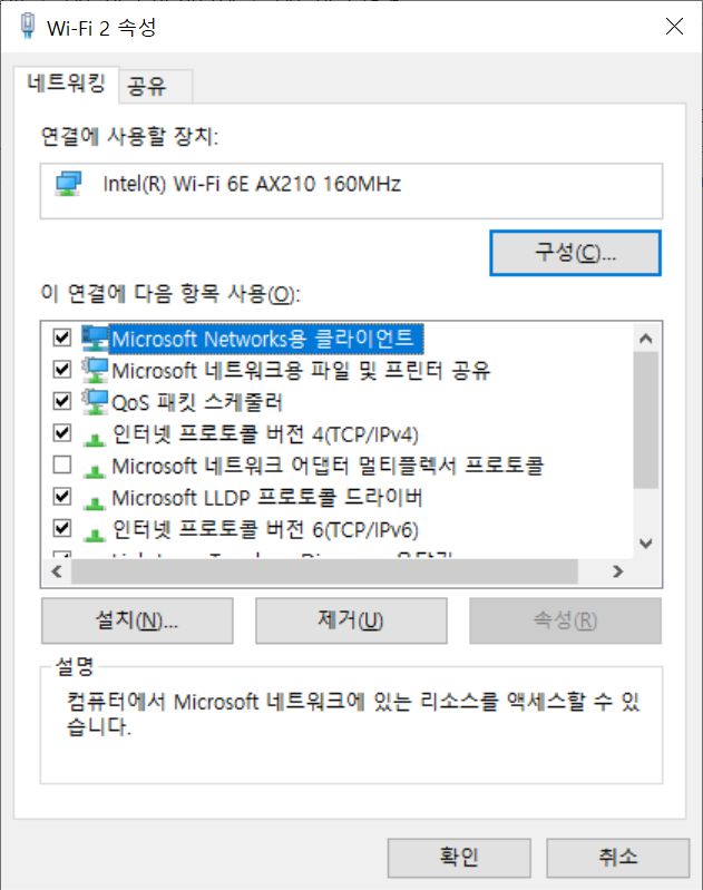 PC에 연결해 드라이버 속성을 확인했다. Wi-Fi 6E 규격을 사용할 수 있는 것을 확인할 수 있다.