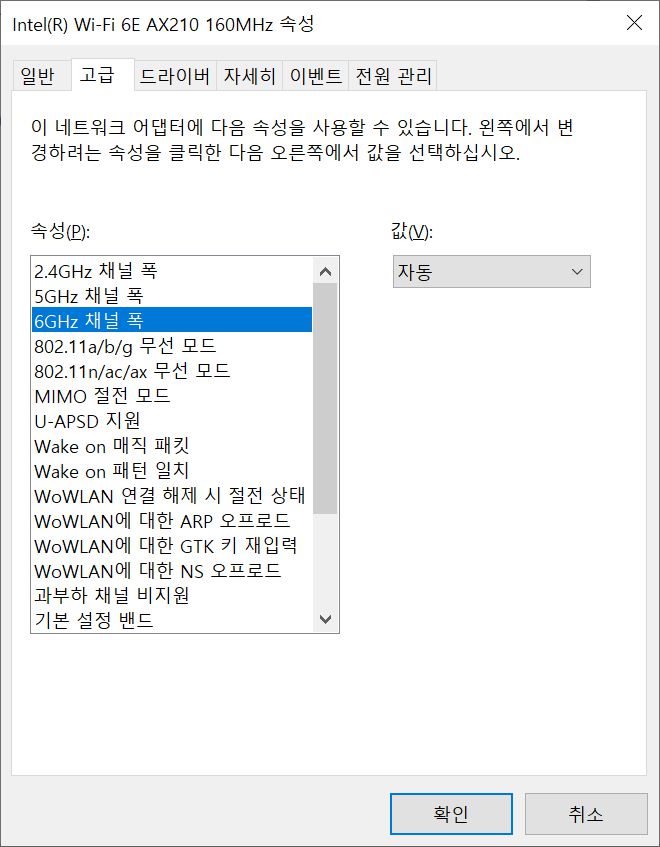 당연히 6GHz 주파수 대역도 사용할 수 있다.
