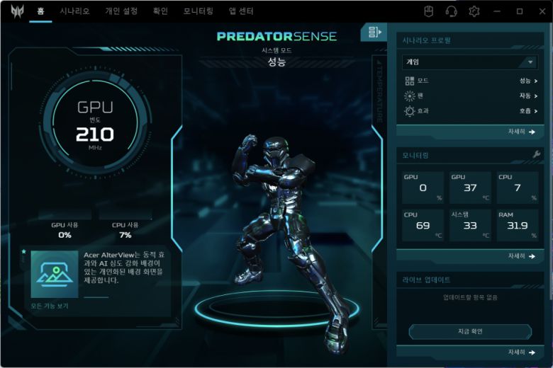 노트북의 다양한 옵션을 한 곳에서 제어할 수 있는 전용 소프트웨어도 제공된다.