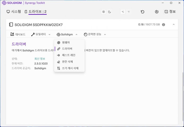 펌웨어나 드라이버를 최신 버전으로 유지하도록 돕는다.