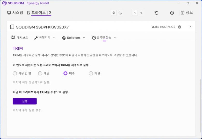 TRIM 같은 기능을 간단하게 적용할 수 있다.