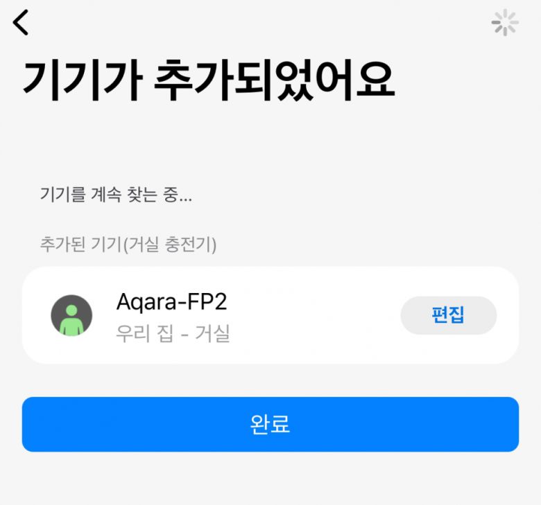 Wi-Fi에 연결된 아카라 FP2를 스마트싱스 허브와 연동할 수 있다.