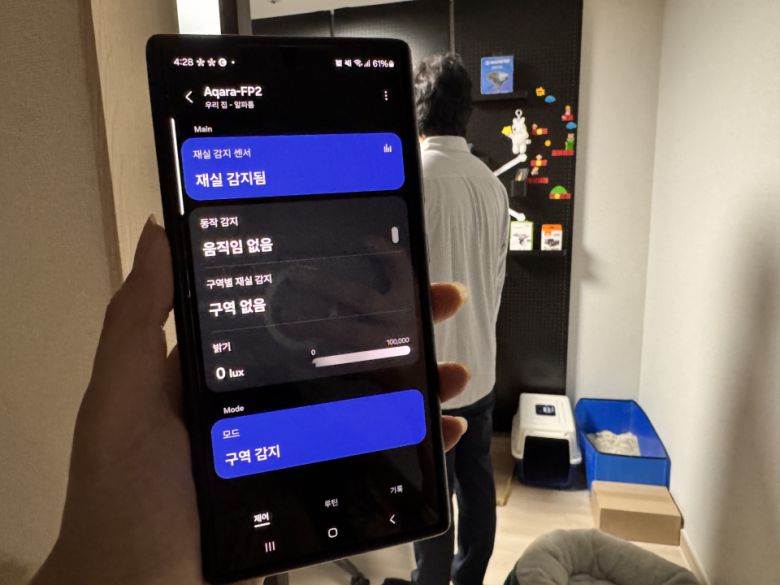 알파룸에 설치된 아카라 FP2가 재실을 감지하면 스마트싱스에 연동된 천장등이 자동으로 켜진다.