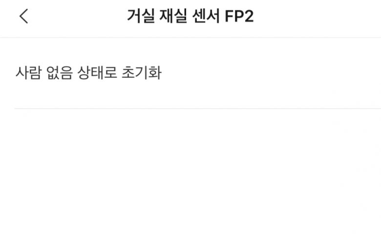 스마트싱스의 자동화 기능을 통해서 사람 없음으로 초기화를 할 수 있게 된다면 훨씬 활용도가 높아질 것이라 생각된다.