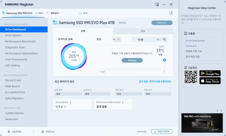 ‘삼성 매지션’을 지원하기 때문에 SSD의 펌웨어를 손쉽게 업그레이드할 수 있다.